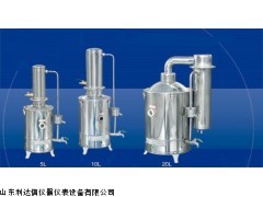 LDX-TS.Z11.20（20升） 包邮 电热蒸馏水器新款