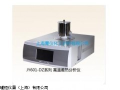 JY-DZ7693 高温差热分析仪