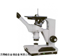 供应光学仪器|山东济南青岛倒置金相显微镜厂家型号参数规格