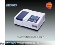 UV2800S型紫外可见分光光度计