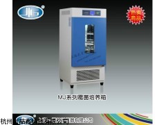 MJ-250-I霉菌培养箱
