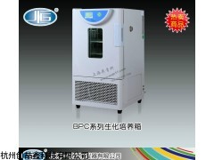 BPC-70F生化培养箱(液晶屏）
