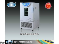 BPC-250F生化培养箱(液晶屏）