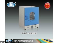 DHG-9031A型干燥箱(自然对流)