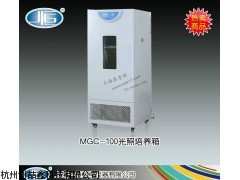 MGC-100P光照培养箱