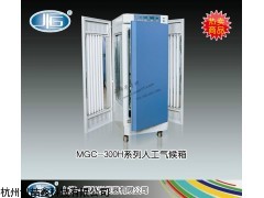 MGC-350HP-2人工气候箱