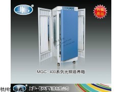MGC-450BP-2光照培养箱