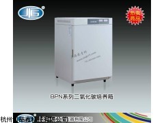 BPN-80CH(UV)二氧化碳培养箱