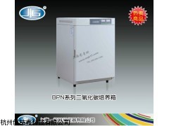 BPN-150CH(UV)二氧化碳培养箱