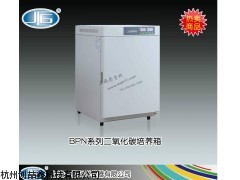 BPN-150CW(UV)二氧化碳培养箱