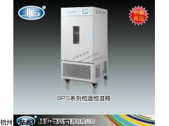 BPS-500CL型恒温恒湿箱