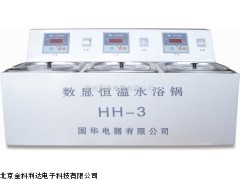HH-3A数显单控单列水浴锅3孔厂家直销
