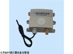 CO2温湿度一体变送器RS-CO2-N01/北京温湿度变送器