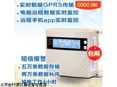 COGO260智能温湿度记录仪/冷链运输网络远程监控温度