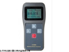 厂家直销 个人辐射剂量检测仪新款LDX-LK3600