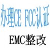 移动硬盘盒FCC认证HUB集线器EMC测试平板电脑CE认证