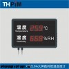 LED温湿度计,温湿度显示屏,温湿度看板广州深圳东莞直销