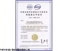 广州通过认证的仪器计量校准机构