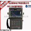 上海PXUT-300c超声波探伤仪价格