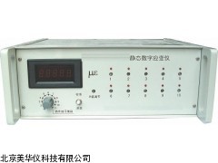 MHY-20684静态数字应变仪，静态应变仪厂家