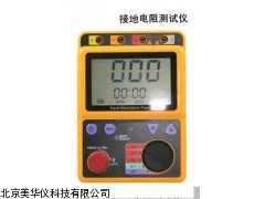 MHY-20768接地电阻表厂家