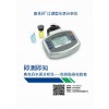 COD氨氮快速测定仪,COD氨氮测定仪价格，奥克丹供应