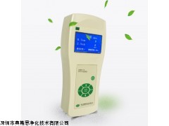 OSEN-1A高手持式PM2.5粉尘检测仪
