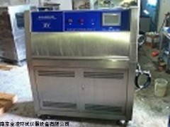 南京智能温控紫外光老化箱/环境试验箱