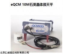 eQCM 10M石英晶体微天平