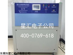 QUV紫外耐候试验箱，QUV紫外耐候检测仪，紫外耐候实验机