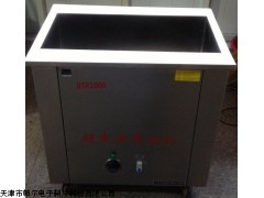 QTR1000出口单槽超声波清洗机，超声波清洗机价格