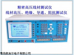 CJ-8681FA高压线材导通机、线束测试仪