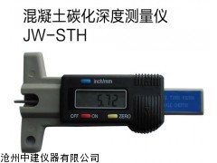 混凝土数显碳化深度测量仪数显碳化深度测定仪JW-STH