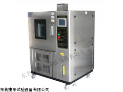 可程式恒温恒温试验箱  JD-3000 系列  东莞