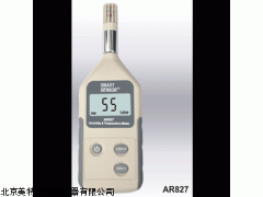 香港希玛AR827便携式数字温湿度记录仪生产厂家