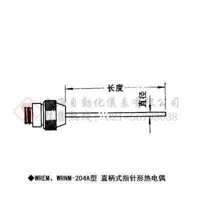 WREM、WRNM-204A型 直柄式指针形热电偶