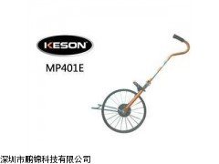 KESON/MP401E公路施测量轮