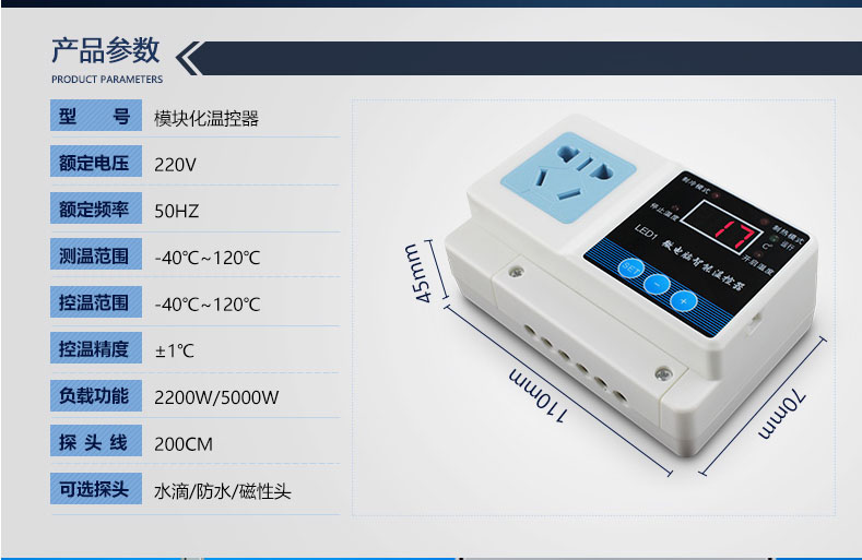 SM5-LED数显微电脑智能温控器LED液晶温控