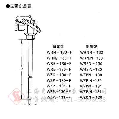 WRN-130-F耐腐型热电偶