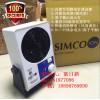 SIMCO Aerostat PC型离子风机/消除静电风扇