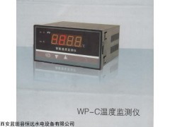 WP-C803轴瓦数字温控仪