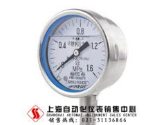 Y-100B-F不锈钢压力表，上海自动化仪表三厂