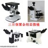山东倒置金相显微镜-济南金相仪器设备有限公司