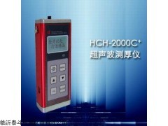 咸阳铸铁测厚仪生产厂家HCH-2000金属测厚仪