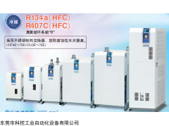 原装进口SMC冷冻式空气干燥器,SMC干燥器供应