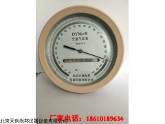 厂家促销DYM3型空盒气压表,指针式大气压表,气象专用气压表