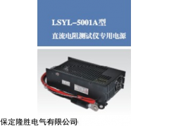 LSYL-5001A型