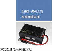 LSHL-5001A