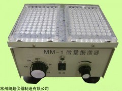 江苏MM-1微量振荡器，微量振荡器采购，振荡器出厂价