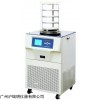 FD-2D冷凍干燥機 北京博醫康凍干機